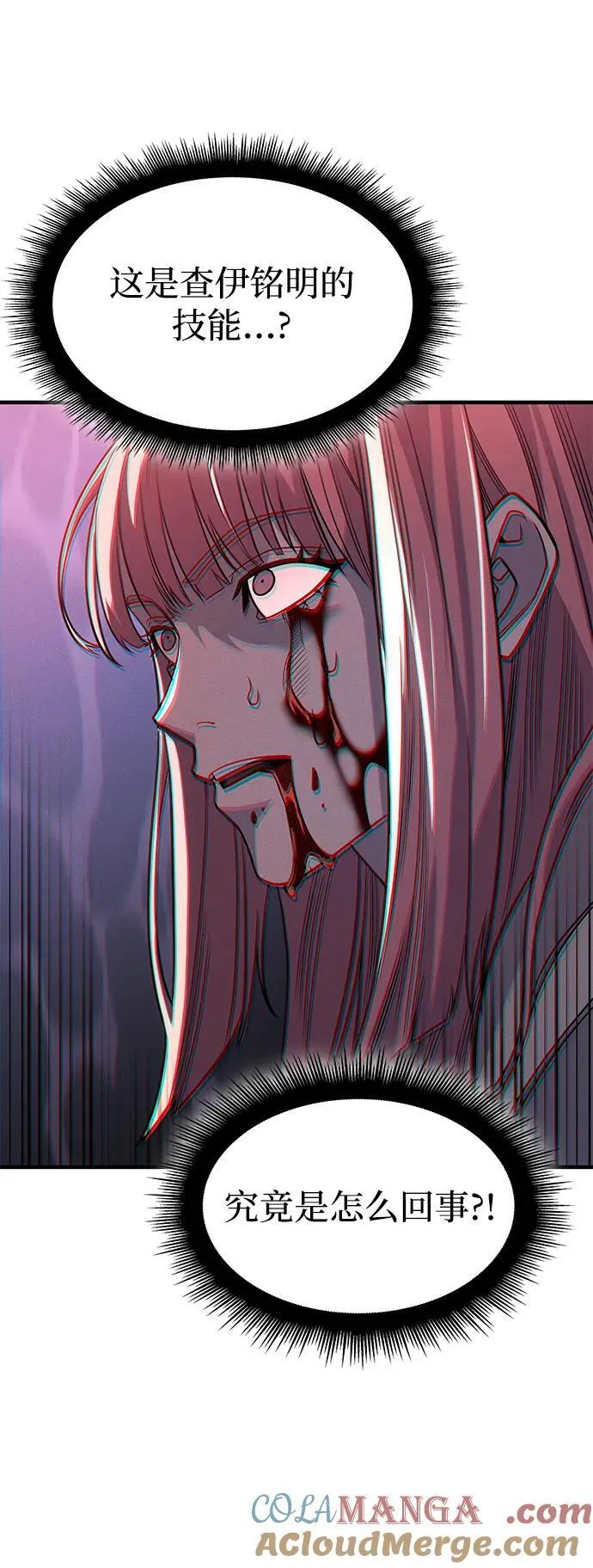 第58话 第57页