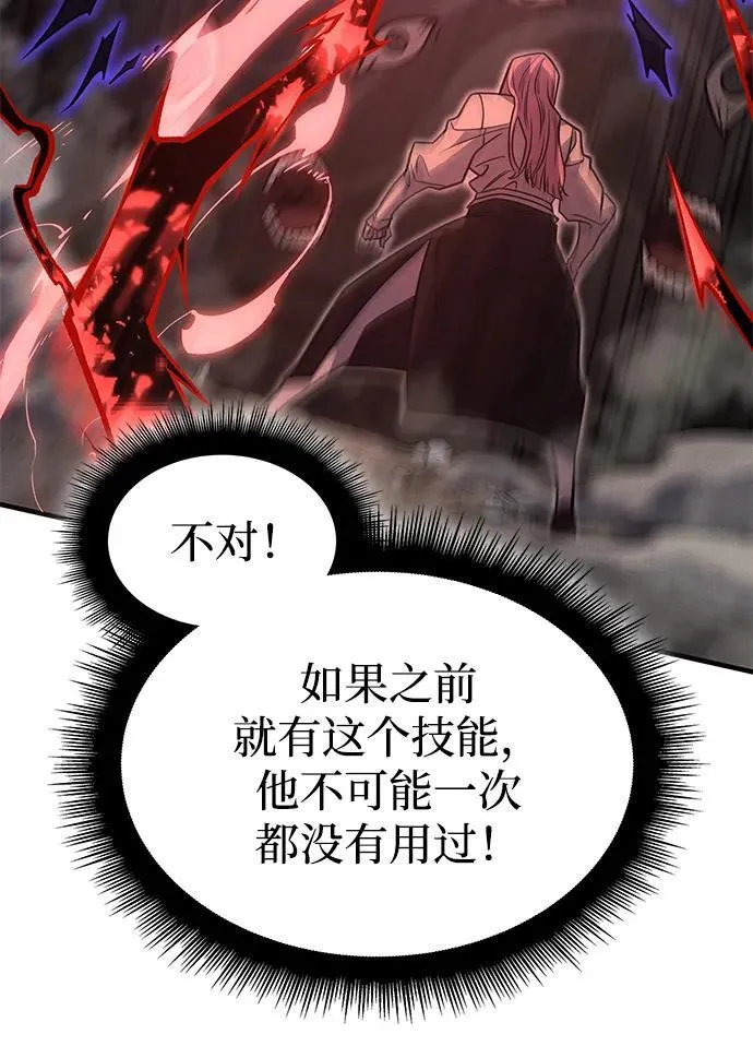 第58话 第59页