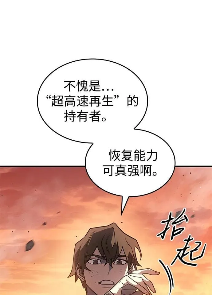 第58话 第71页