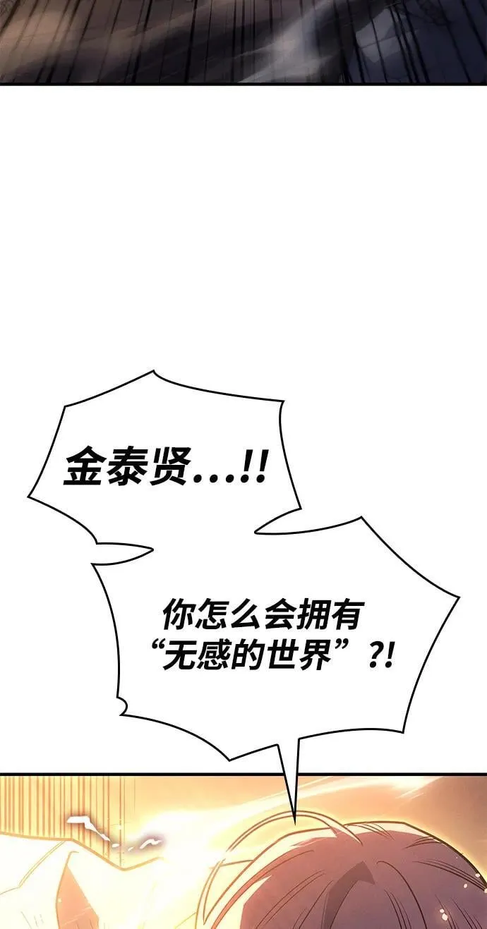 第58话 第74页