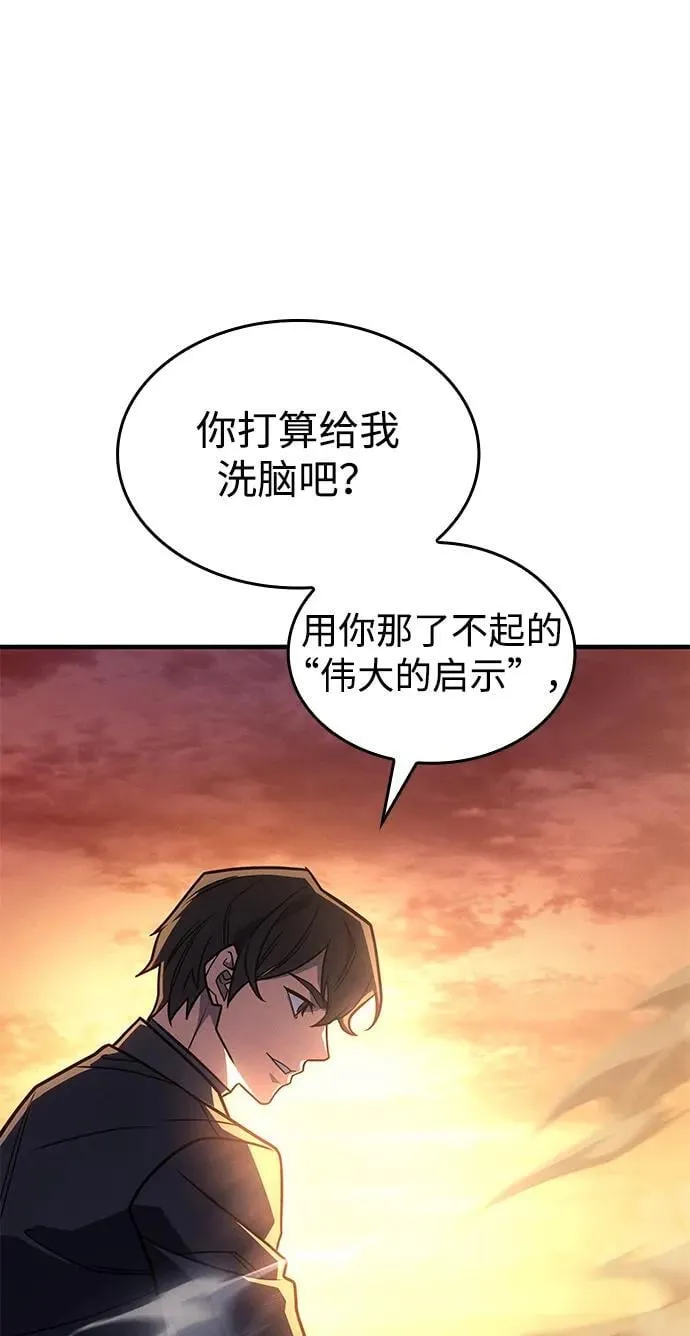 第58话 第79页