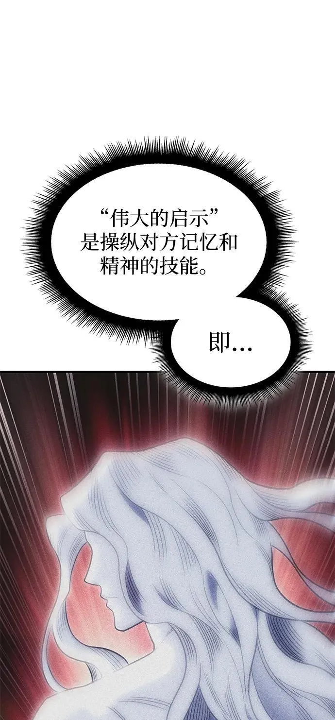 第58话 第82页