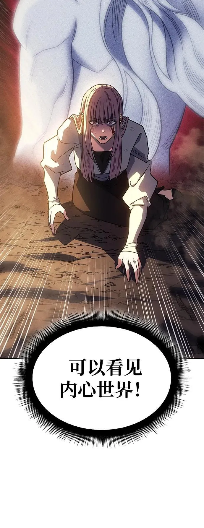 第58话 第83页
