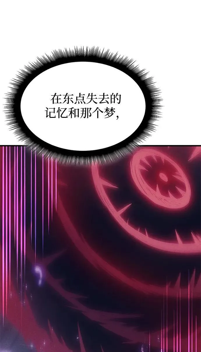第58话 第84页