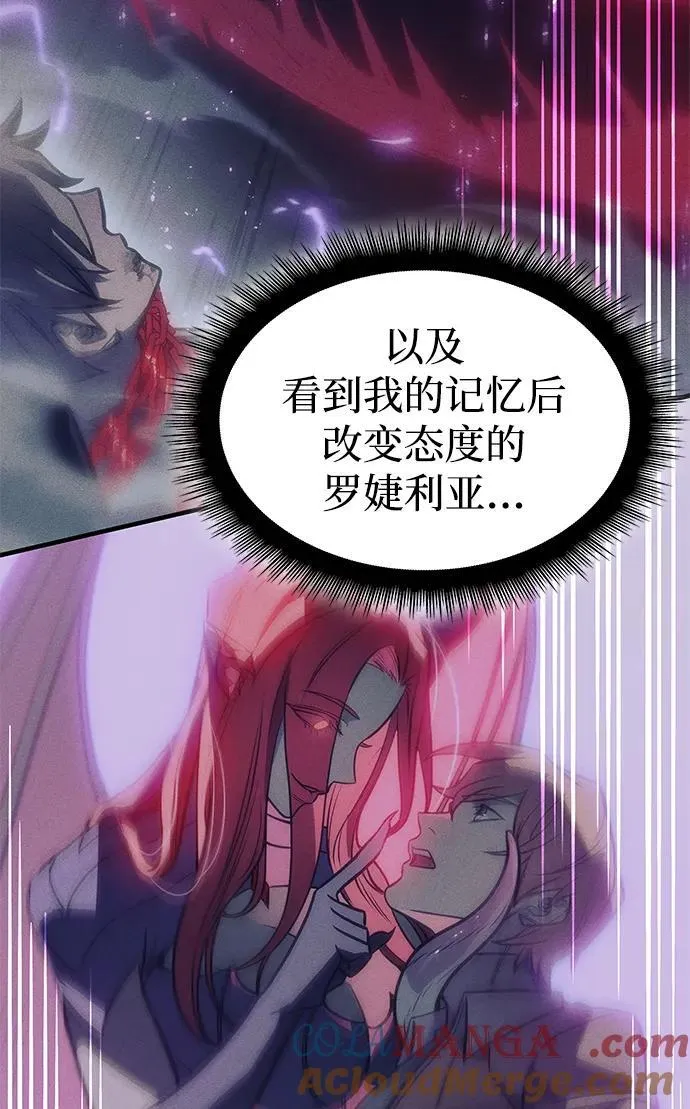 第58话 第85页