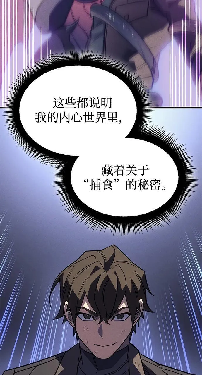 第58话 第86页