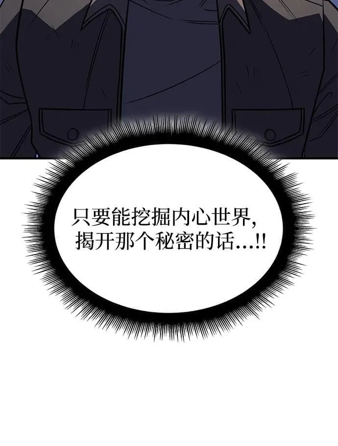 第58话 第87页