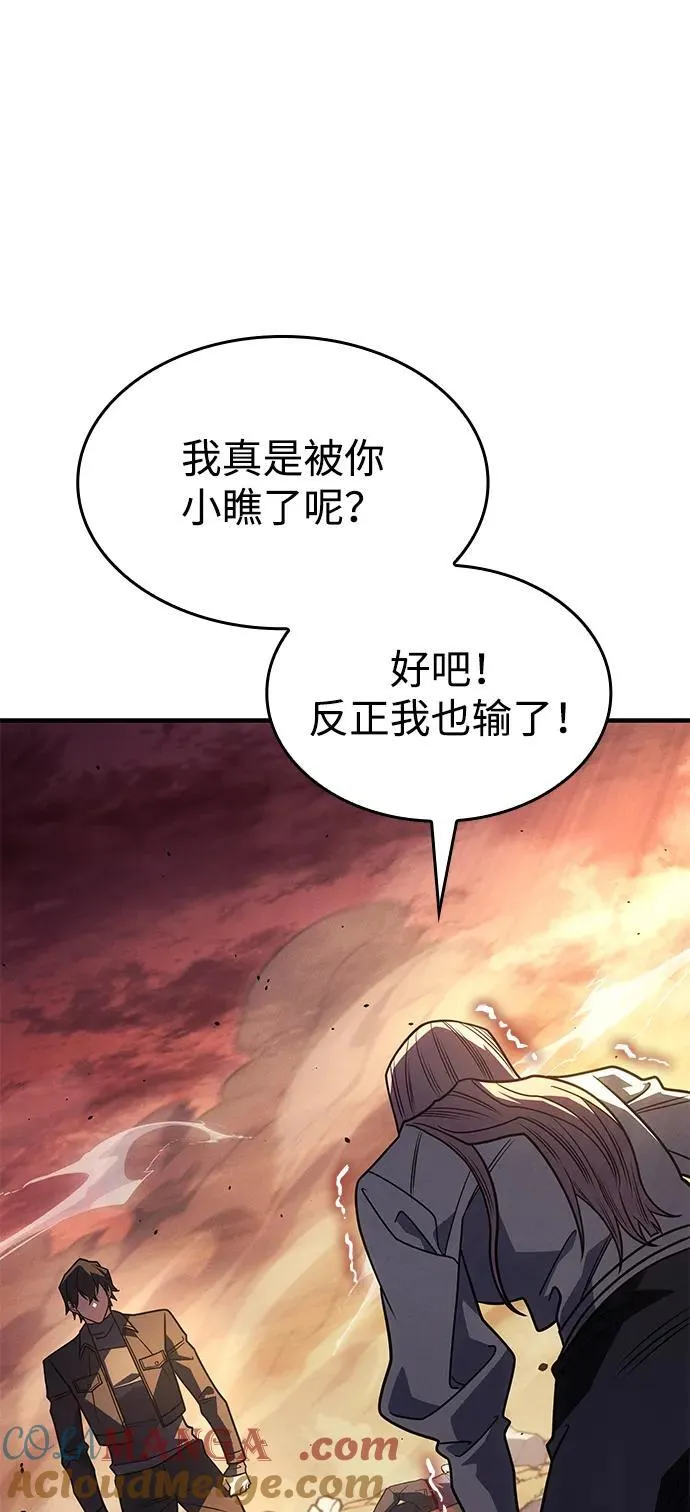 第58话 第89页