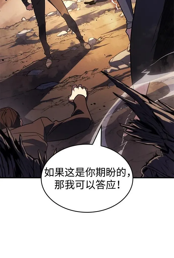 第58话 第90页