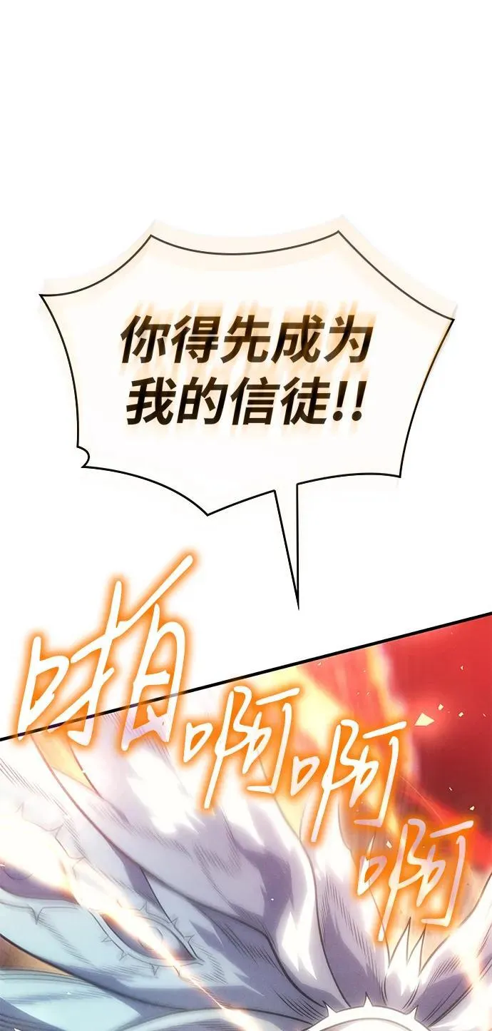 第58话 第92页