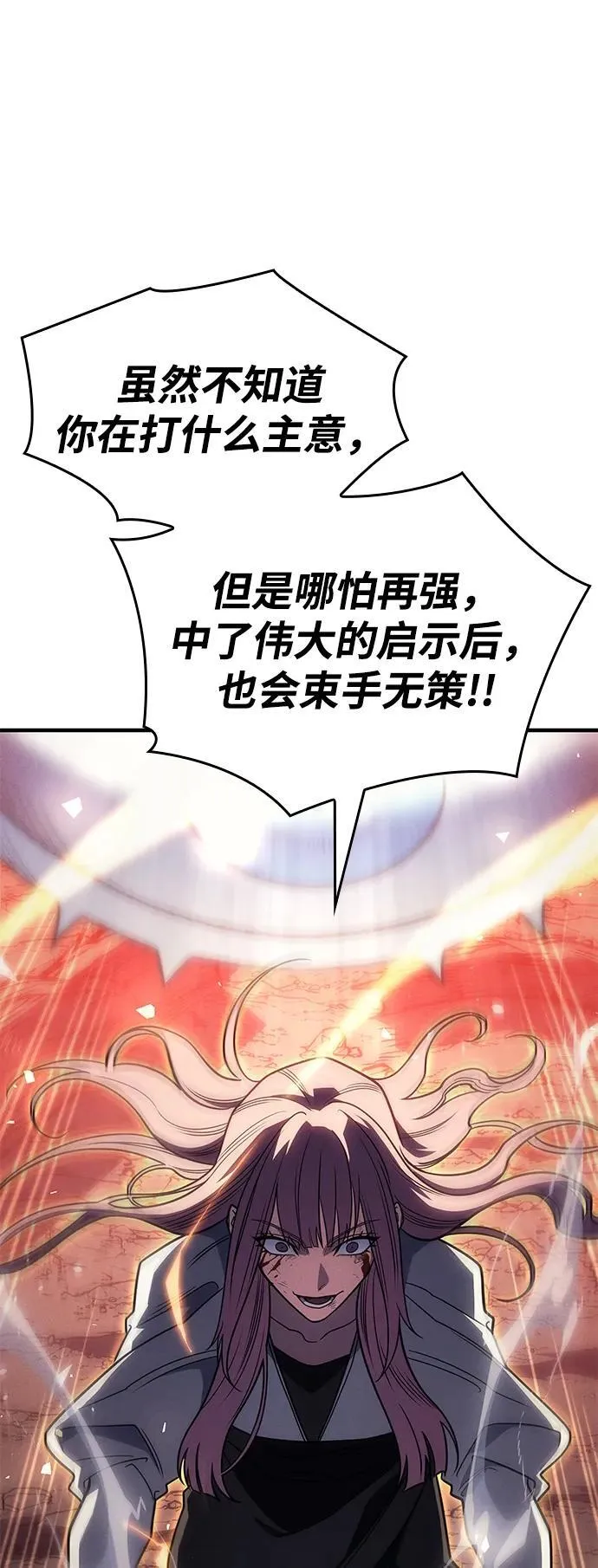 第58话 第94页