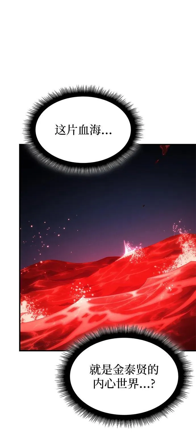 第58话 第98页