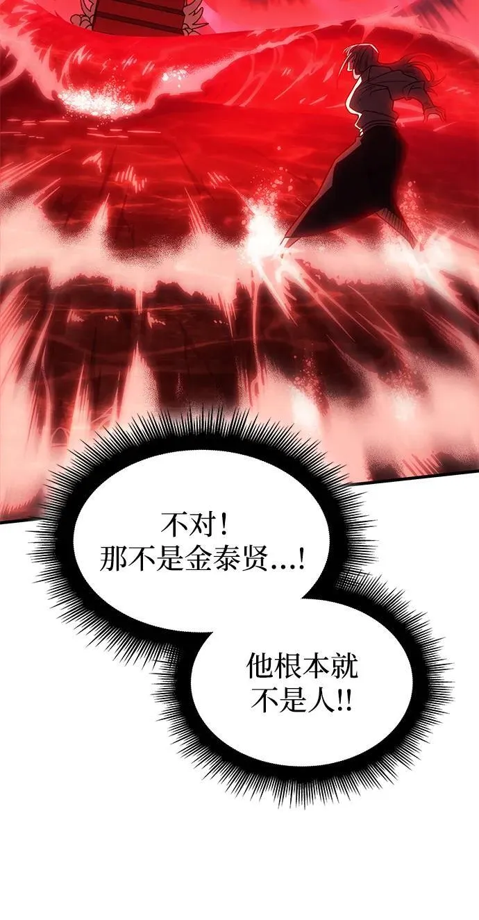 第58话 第104页