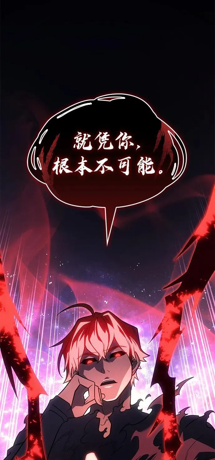 第58话 第106页