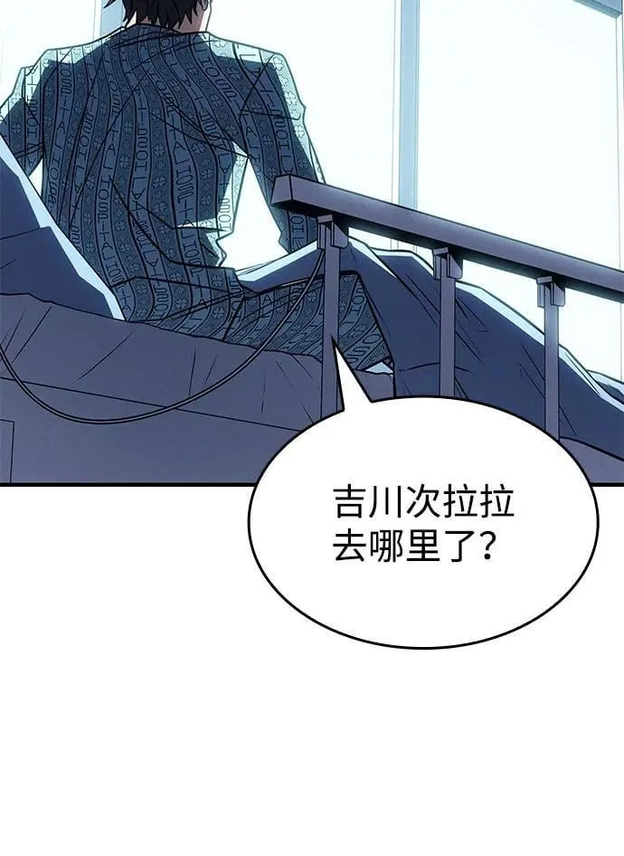 第58话 第118页