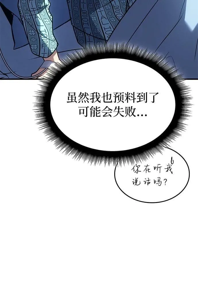第58话 第131页