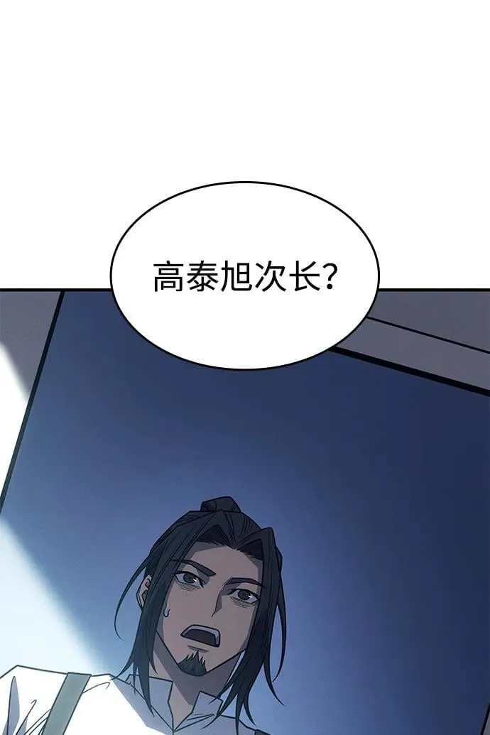 第58话 第138页