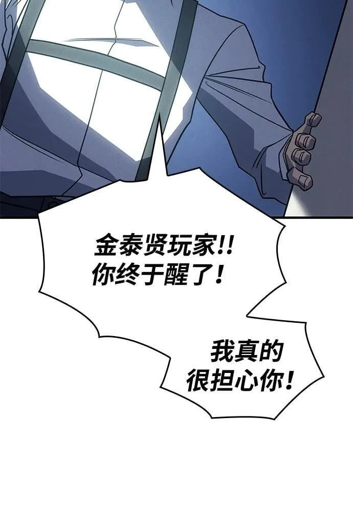 第58话 第139页