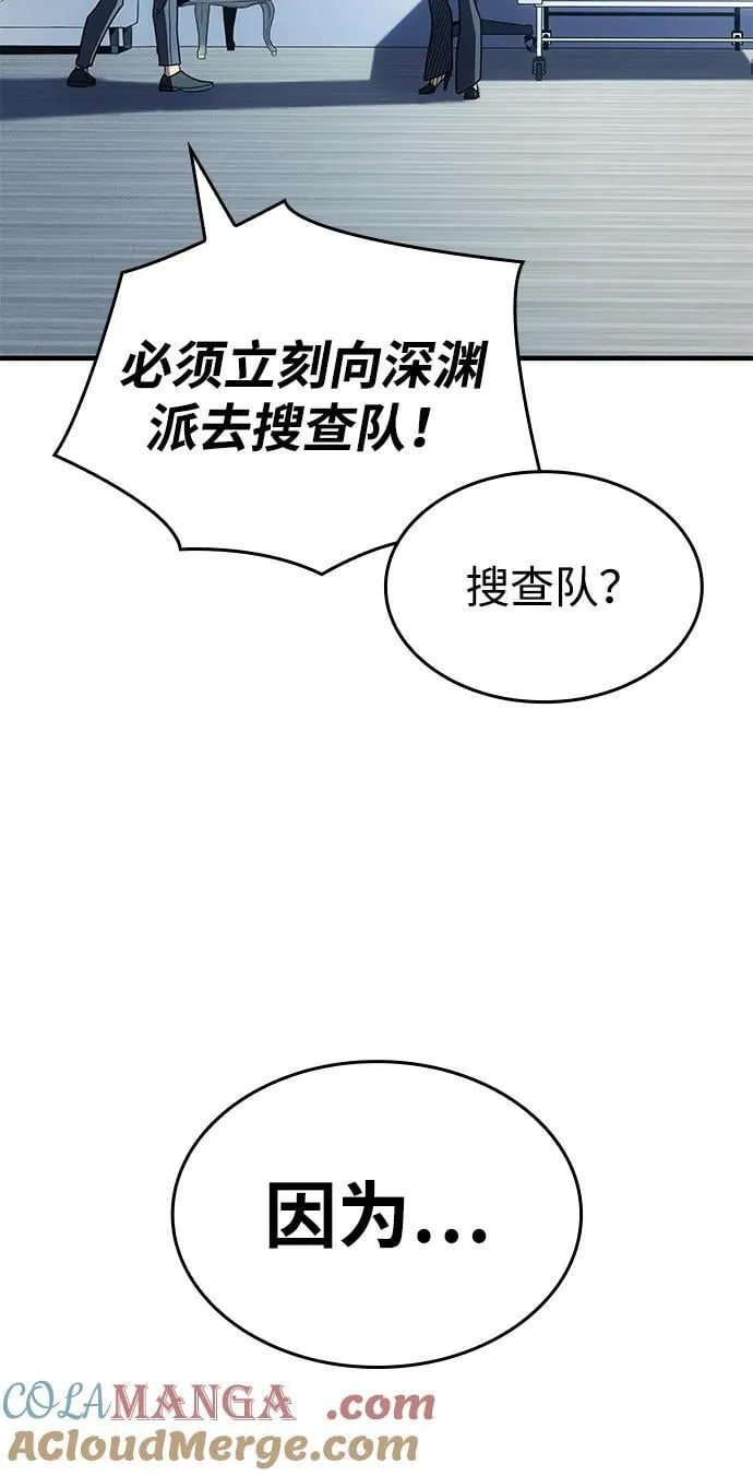 第58话 第141页