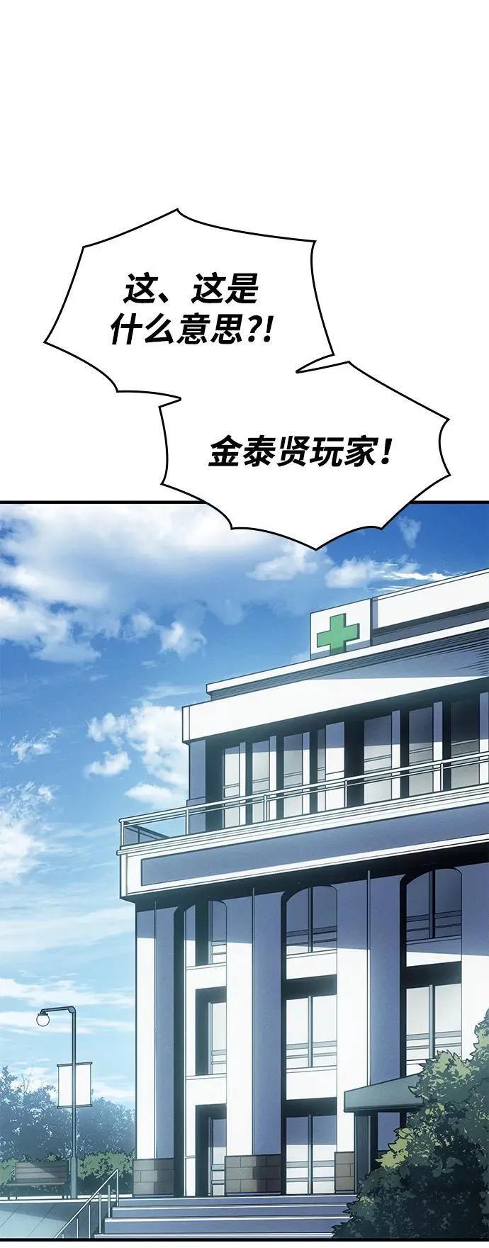 第59话 第2页