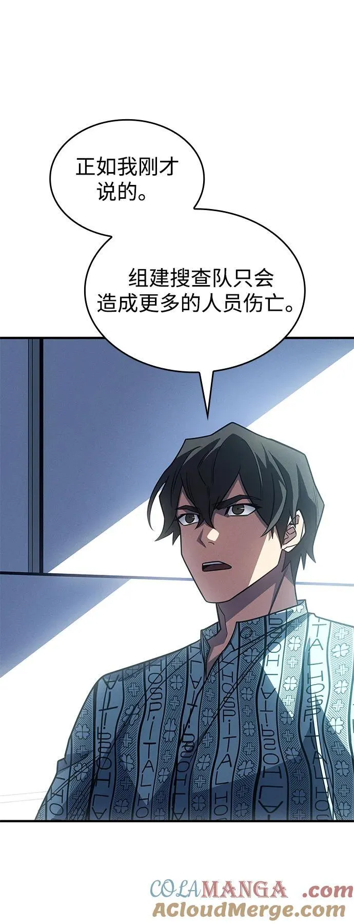 第59话 第5页