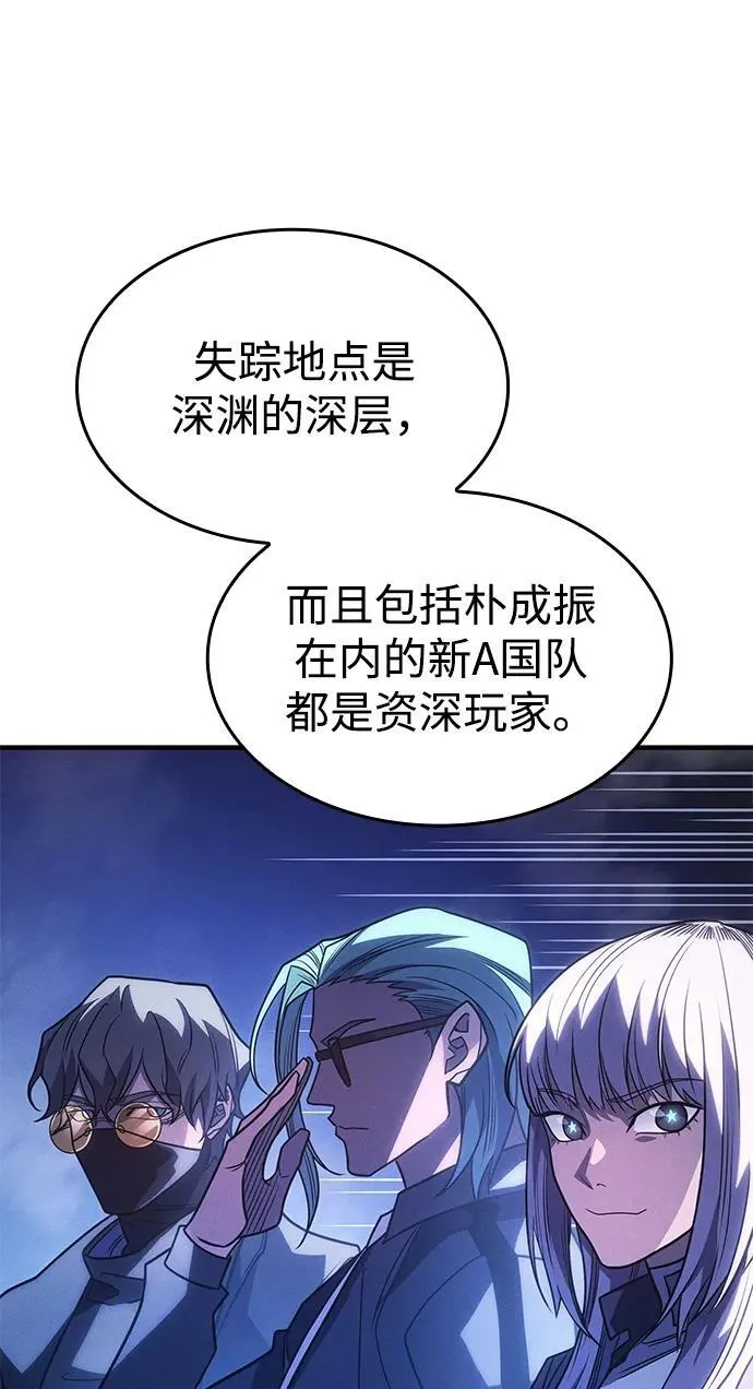 第59话 第6页