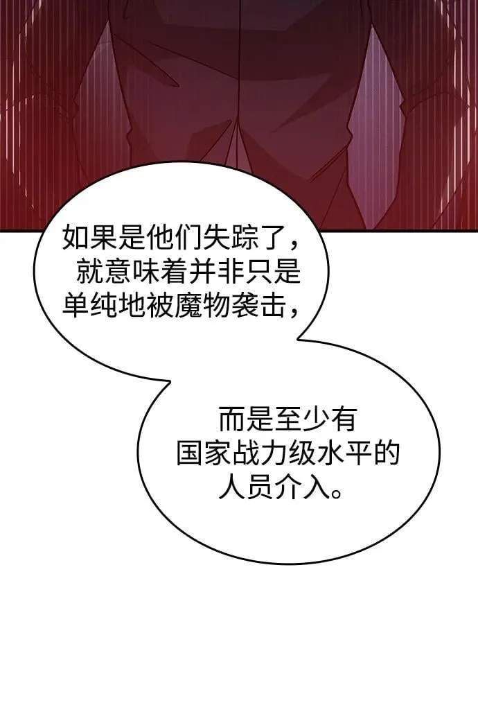 第59话 第8页