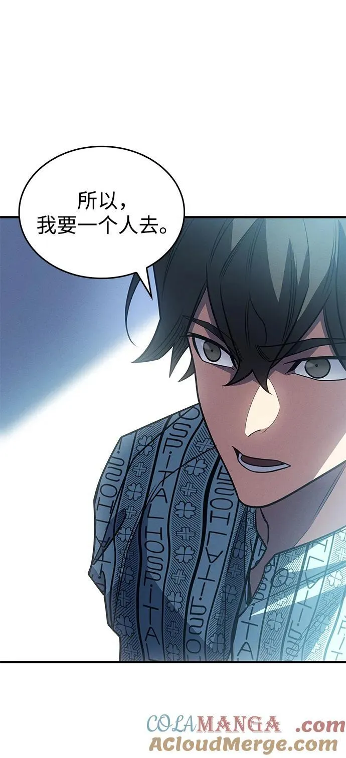 第59话 第9页