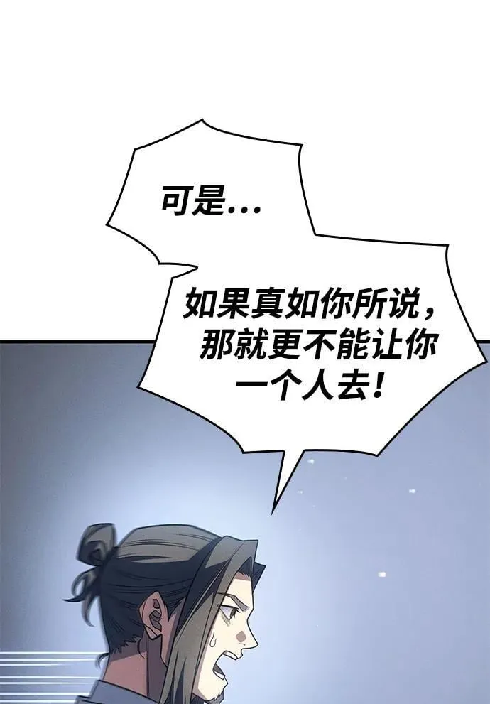 第59话 第10页
