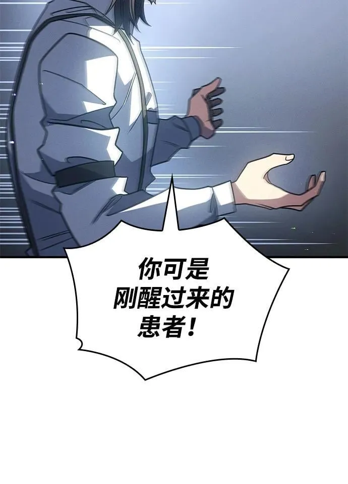 第59话 第11页