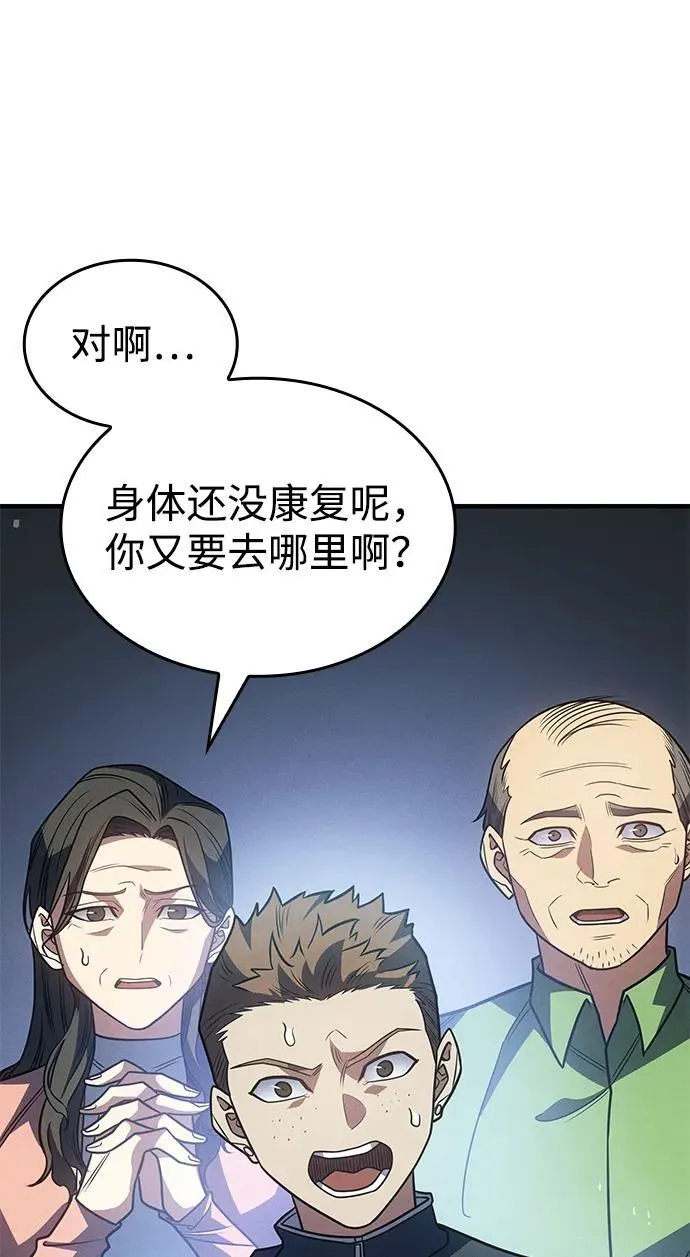 第59话 第14页