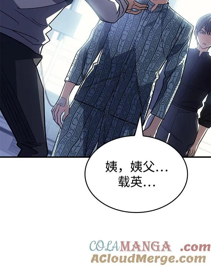 第59话 第17页