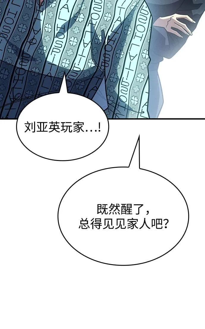 第59话 第19页