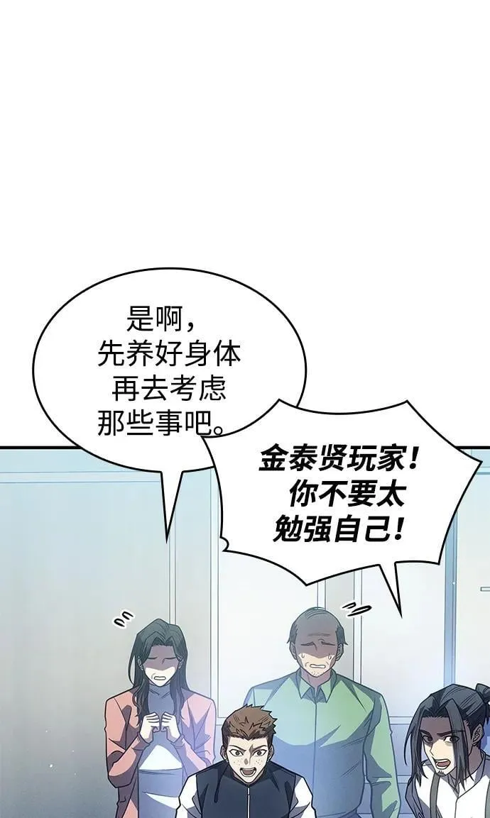 第59话 第20页