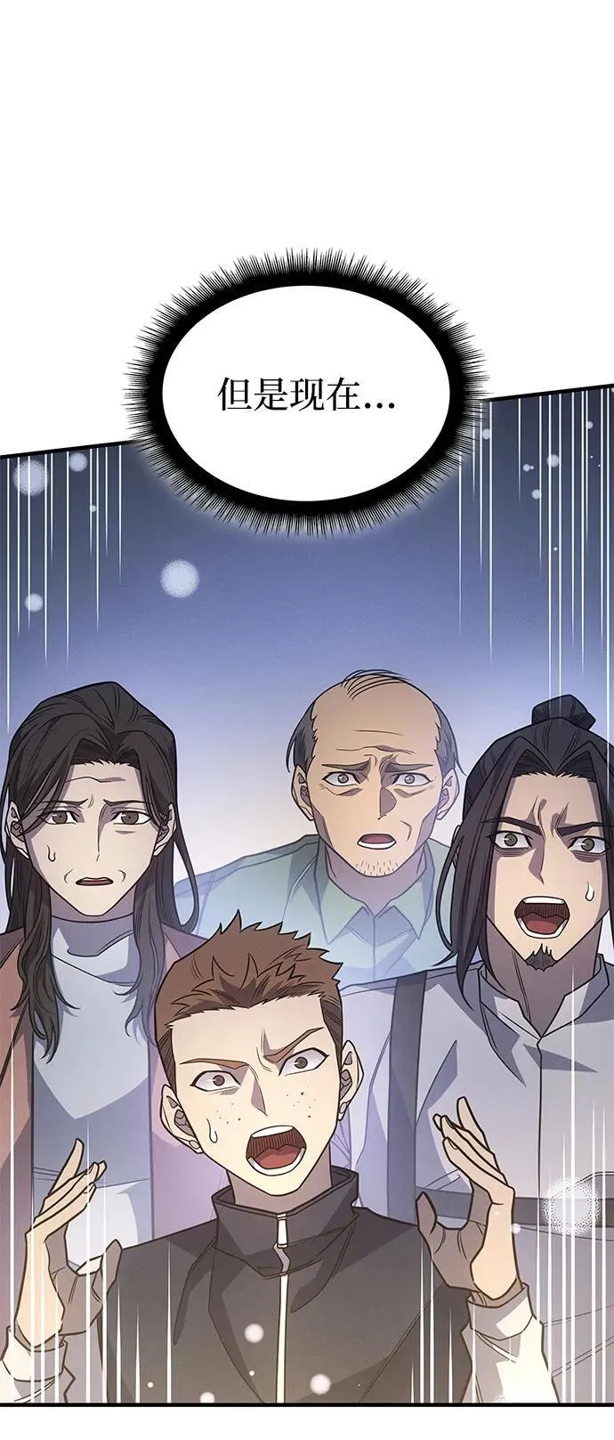 第59话 第26页
