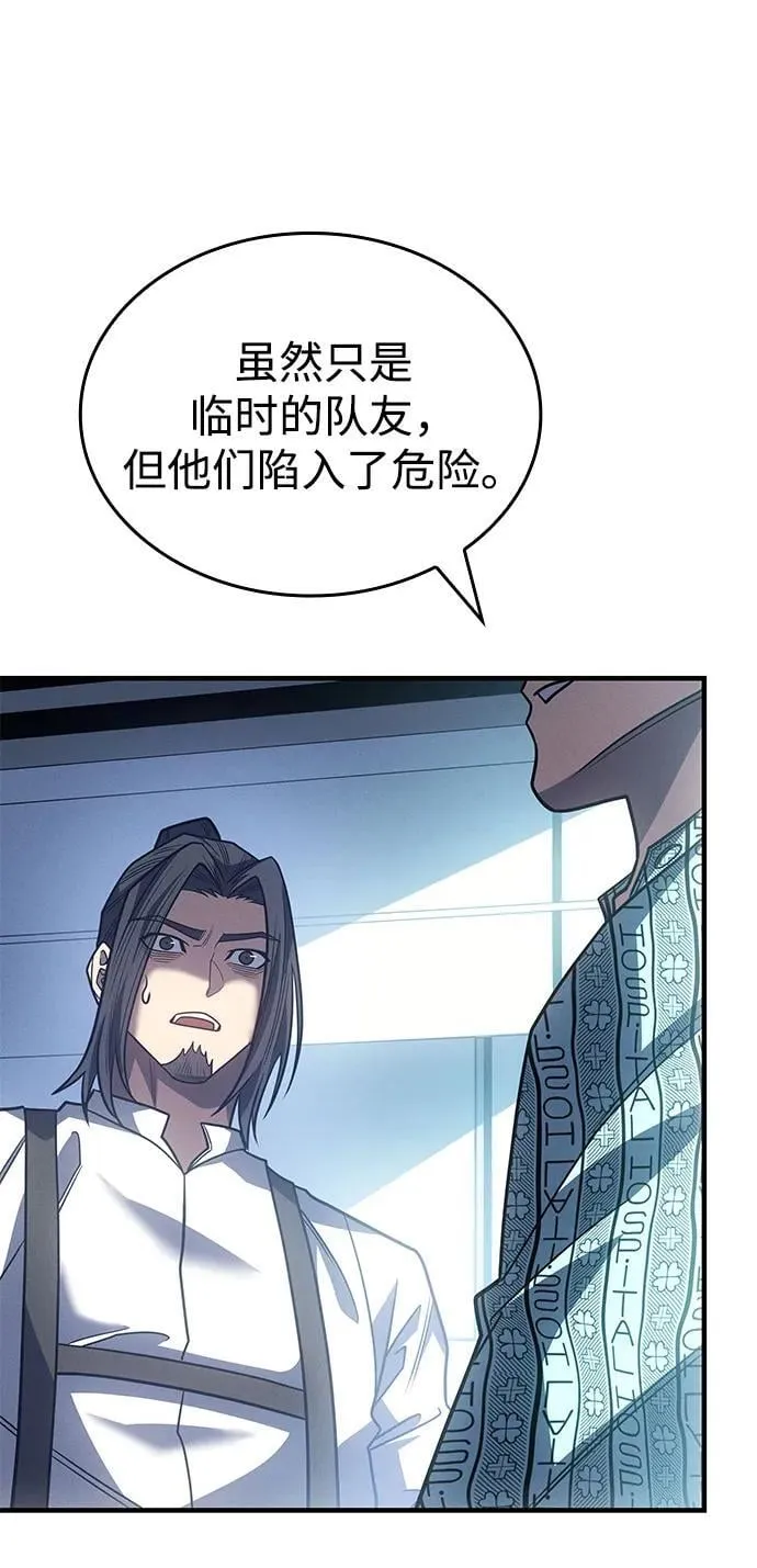 第59话 第31页