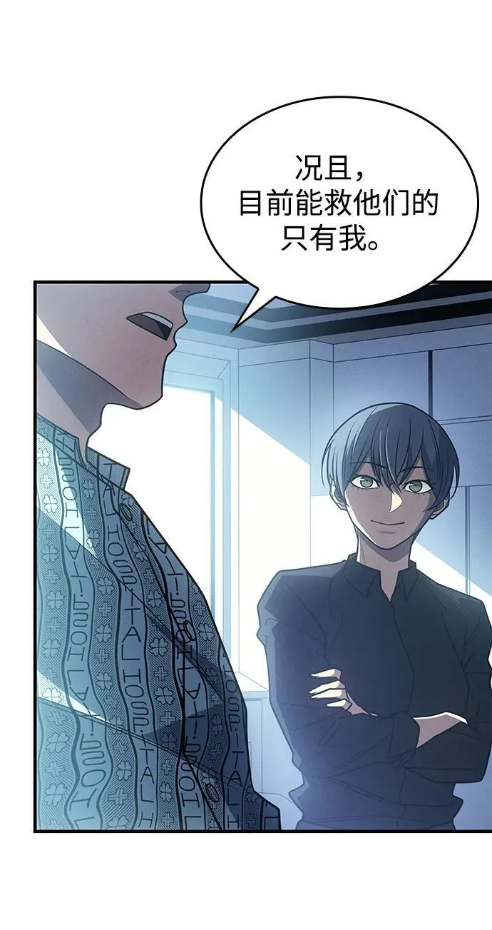 第59话 第32页
