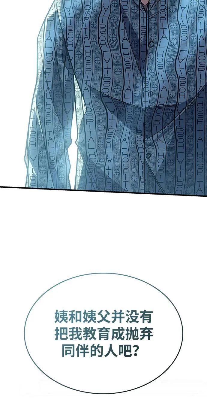 第59话 第34页