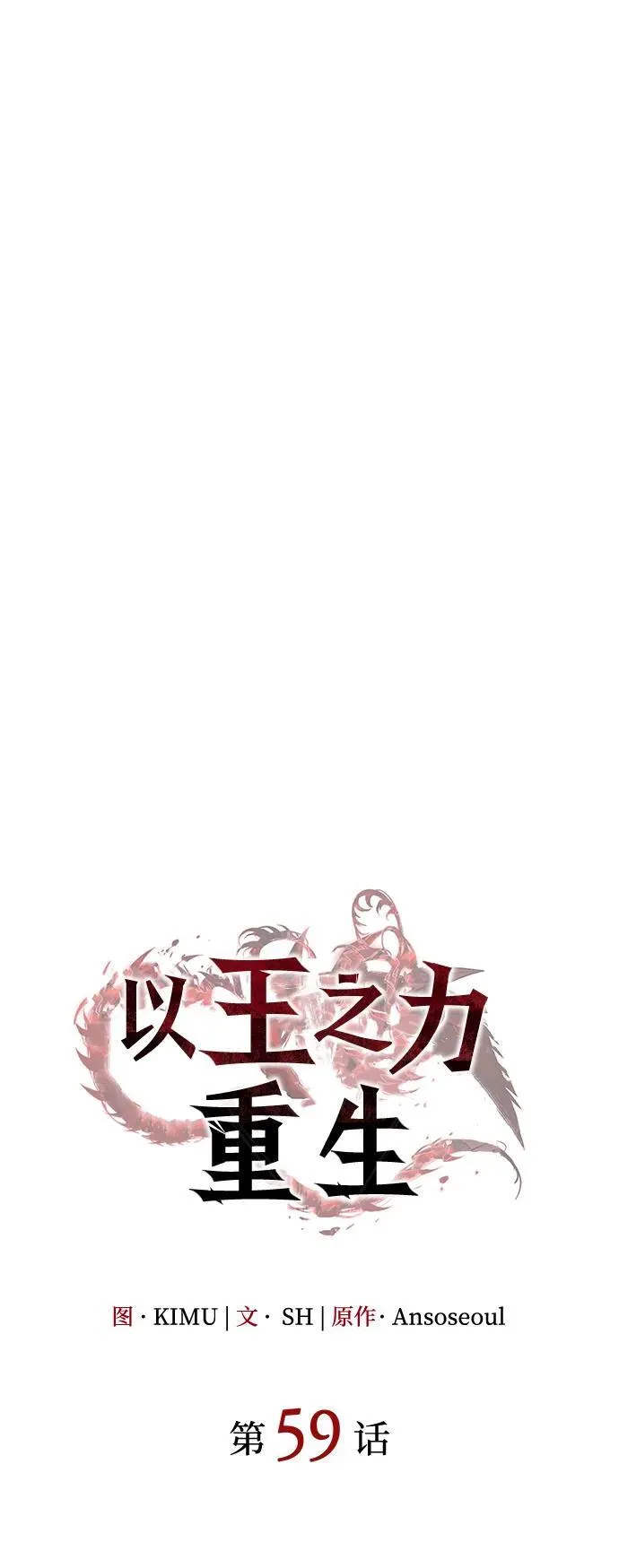 第59话 第43页