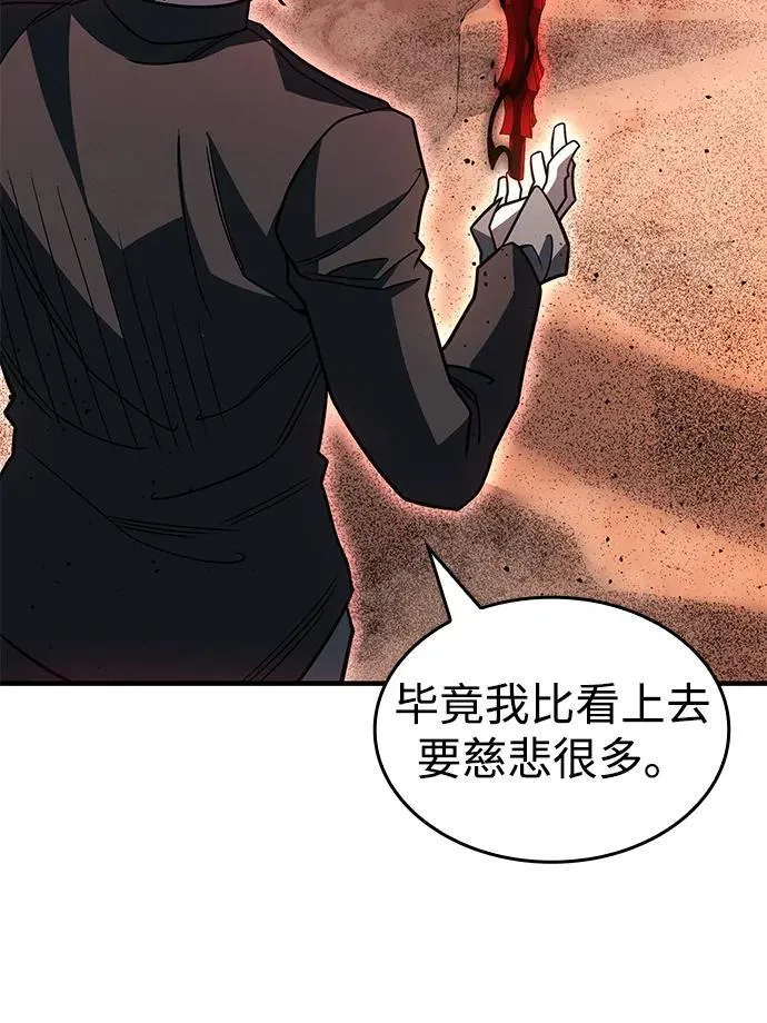 第59话 第55页