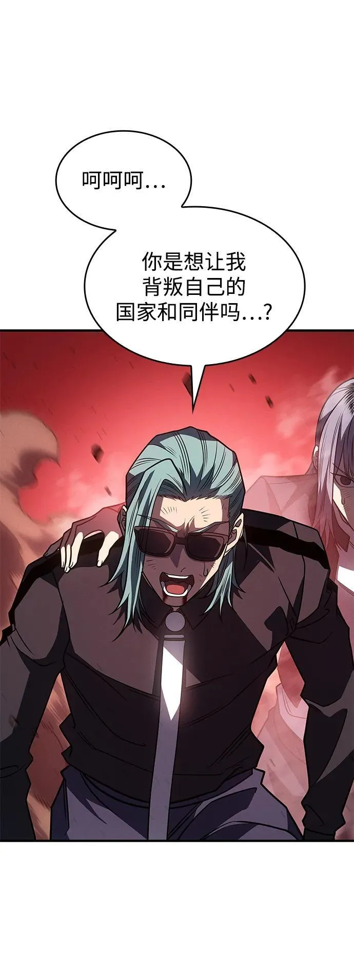 第59话 第56页
