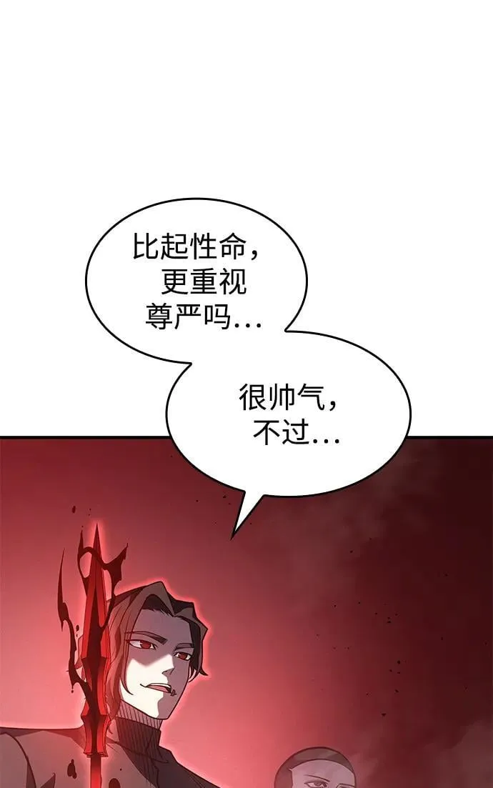 第59话 第58页