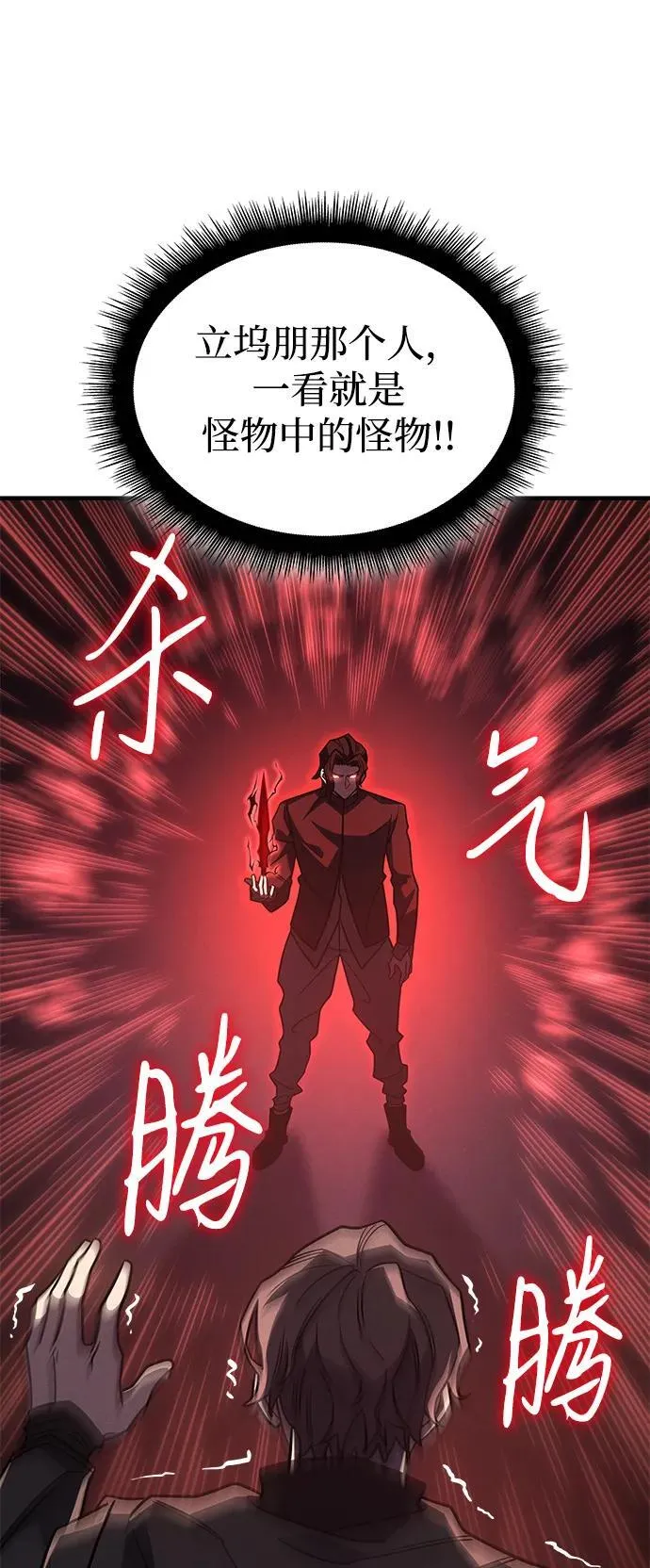 第59话 第64页
