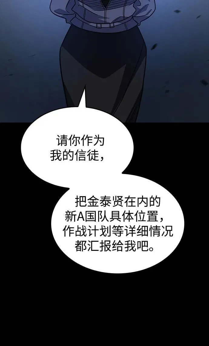 第59话 第70页