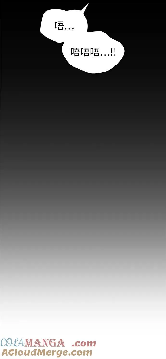 第59话 第73页