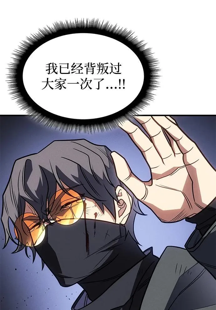 第59话 第74页