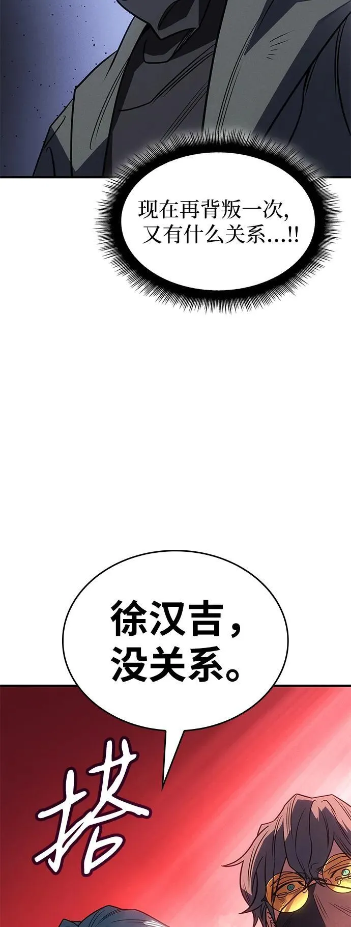 第59话 第75页