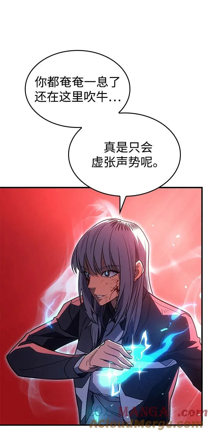 第59话 第81页