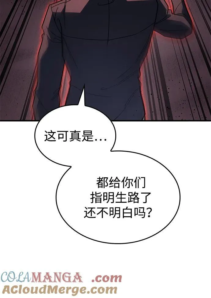第59话 第85页
