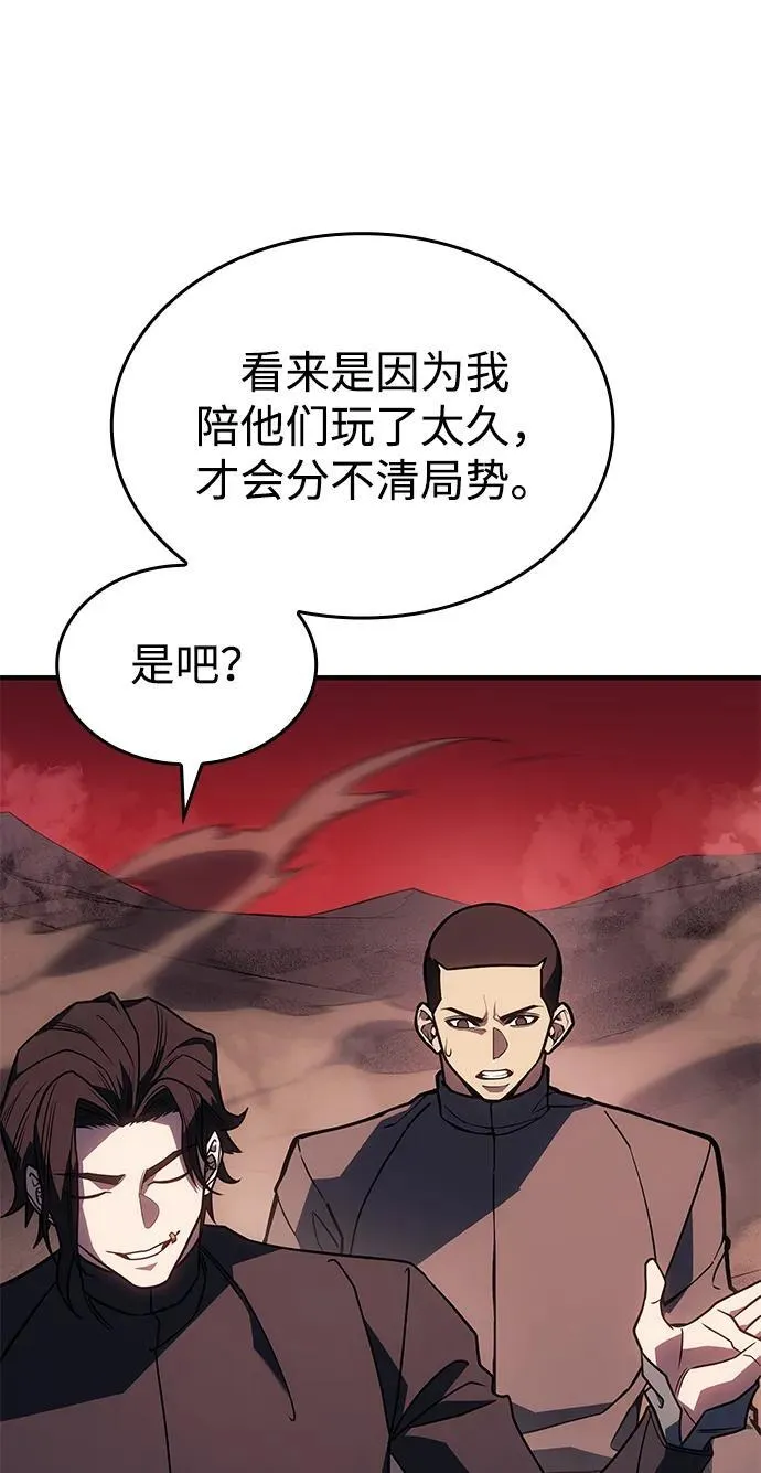 第59话 第86页